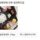 차이나스시 이미지