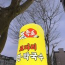 영종도한식맛집 &lt;속초코다리냉면&amp;막국수&amp;코다리조림&gt;