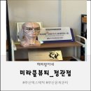 미라클 | 미라클 뷰티_ 윤곽관리 후기