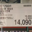 센트247 | 세탁용품 코스트코서 이 세 가지 같이 담으면 진짜 잘 산 거예요, 오늘이 마지막이에요