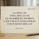 적그리스도의 “앉음”은 문자적인가, 비유적인가?(그레고리 K. 비일) 이미지