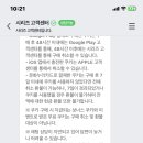 네웹 쿠키 환불 신청하고옴 이미지