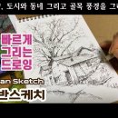[시민] 연필스케치 이미지