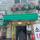 금남한식부페 이미지