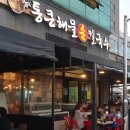 소래손칼국수 이미지