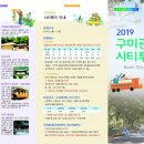 구미관광 시티투어 이미지