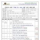 브라이튼 여행사