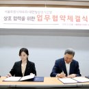 서울특별시체육회 이미지