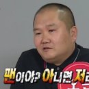 &#39;팬아저&#39; 뜻 이미지