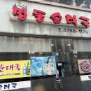 천일한의원 이미지
