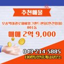 대광공인중개사사무소 이미지