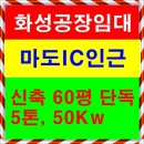 송도로공인중개사사무소 이미지