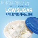 요거트월드행리단길점 네이버블로그