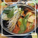 부어치킨 마산양덕점 | 창원 마산 맛집 부모님과 식사하기 좋은 샤브20 양덕점