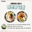 달인김밥 - 김해시 금관대로 1125 | 달인김밥