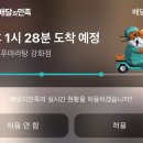 탕화쿵푸 강화점 이미지