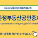 센트럴정공인중개사사무소 이미지