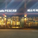 카페페스카 이미지