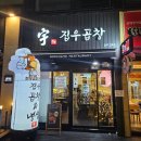 우병방역 | 신대방역 소곱창 맛집 집우곱창&냉삼