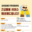 강서장애인가족지원센터 2025 긴급돌봄 서비스 참여자 모집 이미지