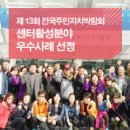 내장상동주민자치센터 이미지