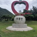 산야초영농조합 | 무주MUJU, 茂朱記行 - 워킹홀리데이 in 무주&#39; (7)