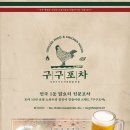 구구통닭 이미지