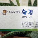 도가니탕전문점숙경 이미지