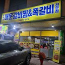 창수네식당