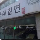 남구보건소 앞 이미지