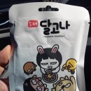 달콤뽑기 이미지