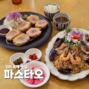 옥계북로 | 구미 옥계 맛집 파스타오 신상 양식집 카츠 필라프 재방문 후기