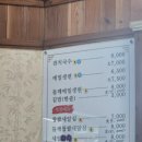 가미국수 - 거창군 강변로 163 | 가미국수