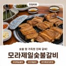 모라중학교 | [부산/모라] 모라 제일숯불갈비, nn회차 재방문한 내돈내산 찐 맛집 후기