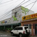 에덴종합마트 이미지