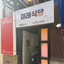 명동뚝배기 네이버블로그