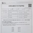 CNE환경