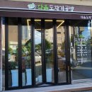 생활도자기(저녁) 이미지