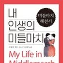 미들페이지