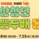 기쁨두배 네이버블로그