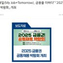 김종림 | 하늘을 날아 민족의 꿈을 이은 비행사 안창남 / "청년의 내일(My job + Tomorrow), 금융을 더하다" 2025...