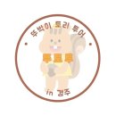 문토스트양남주상절리점 이미지