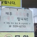김밥일번지장유점