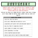 한국전통아카데미 ＜음양풍수실전응용반＞ 강의안내 이미지