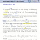외고 | 경북외고 영어 내신대비하기 (기말고사 포인트와 자료)