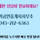럭키공인중개사사무소 이미지