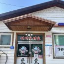 별미촌 | [철원/맛집추천] 별미촌 철원본점