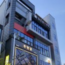 정현다방 이미지