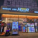 헌터독 가수원점 이미지