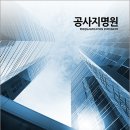 주강건축(주) 이미지